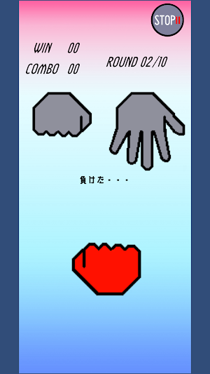 コンピューターと、じゃんけん・ポン！ Screenshot 3
