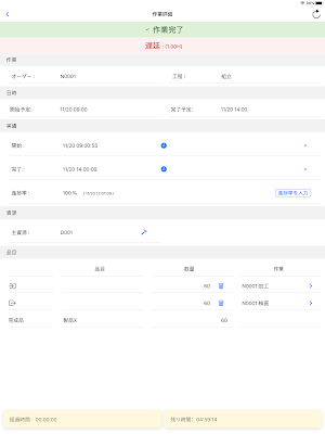 FLEXSCHE CarryOut 4 Screenshot 3