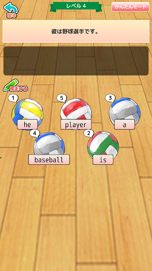 英語アプリ！おまえらさすがに解るよな？ Screenshot 1