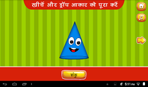 आकृतियाँ के बारे में जानें Screenshot 3