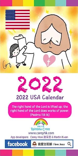 2022 USA Calendar Screenshot 0