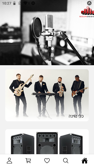 סאונד דיזיין Screenshot 0