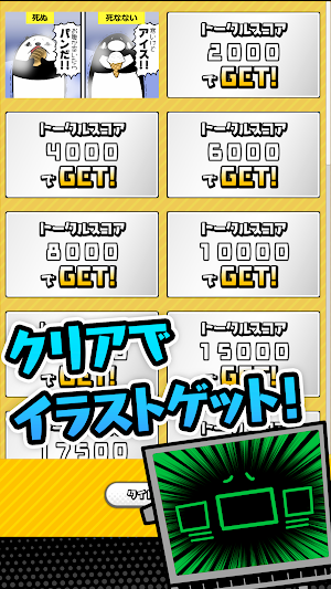 テイコウペンギンのソリティア Screenshot 3