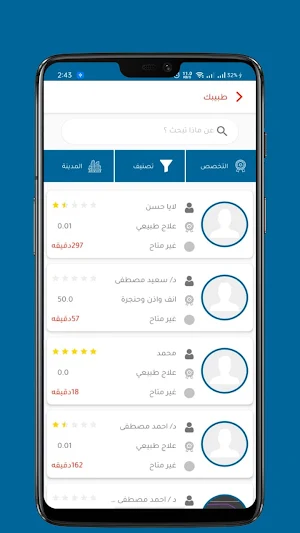 motmain ( مطمئن ) Screenshot 3