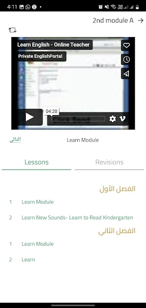 Dr Badr4U screenshot 5
