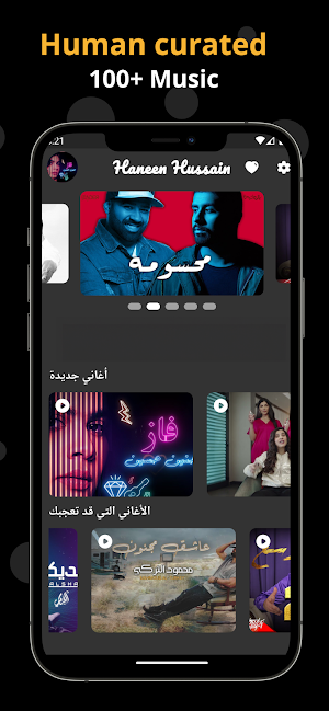 حنين حسين - فاز حصرياً كليب Screenshot 3