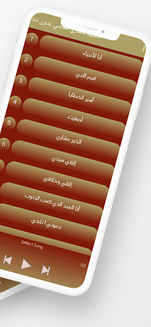 أناشيد مشاري عفاسي بدون نت Screenshot 1