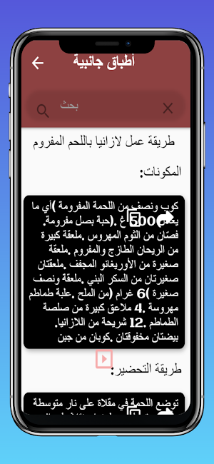 فن الطبخ Screenshot 3