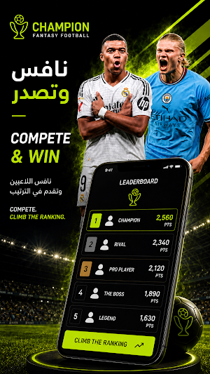 Champion Fantasy Screenshot 3