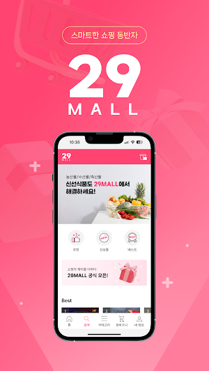 29MALL Screenshot 0