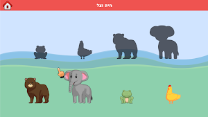 Hebrew Learn & Fun Screenshot 1