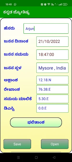 Kannada Astrology Horoscope Screenshot 1