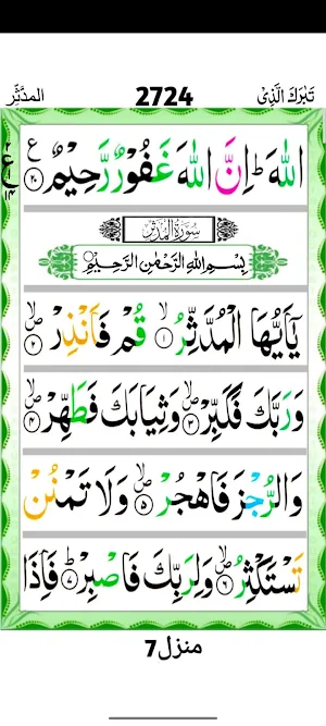 Surah Mudassir Screenshot 2