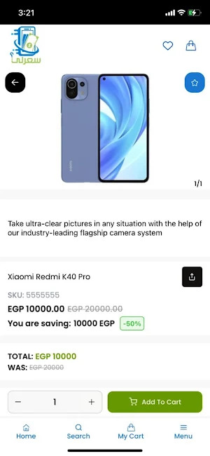 سعرلي Screenshot 3