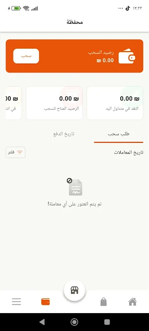 Wamda Partners - شركاء ومضة Screenshot 0
