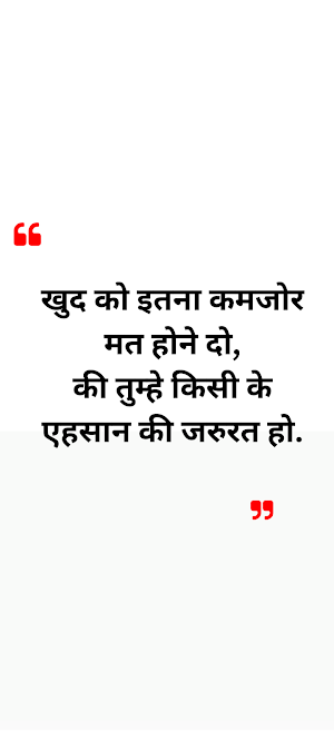 Hindi Motivational Quotes Pay Screenshot 2