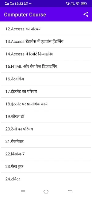 computer course in hindi screenshot 2