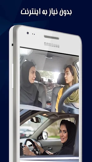 آموزش رانندگی Screenshot 3