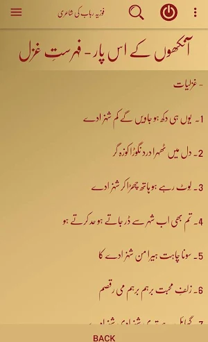 Foziya Rabab Poetry Screenshot 3