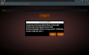 Khmer Vehicle Number Horoscope Screenshot 2
