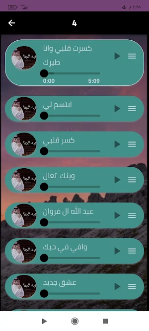 عبدالله ال فرون 2024 بدون نت Screenshot 3