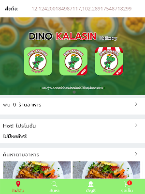 Dino Kalasin Delivery Screenshot 3