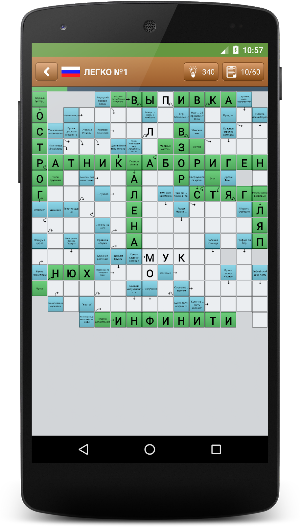 Сканворды на Русском Screenshot 2