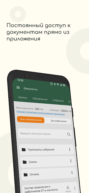 ITdacha Screenshot 0