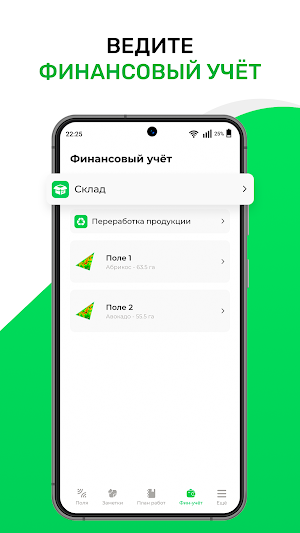 Журнал Фермера Screenshot 1