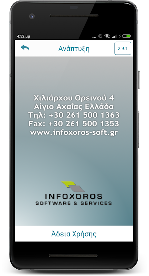 Ταξί Ήλιδας Ερμής Screenshot 3