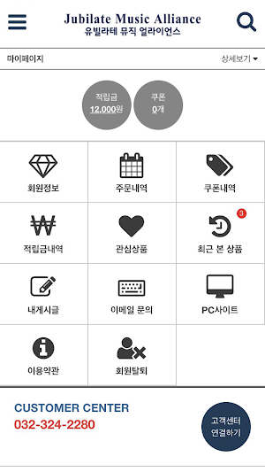 유빌라테_Jubilate Screenshot 3