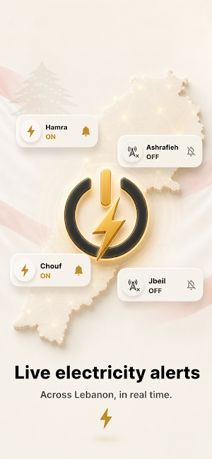 Kahraba On Off Screenshot 2