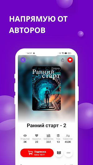 Литсовет Screenshot 1
