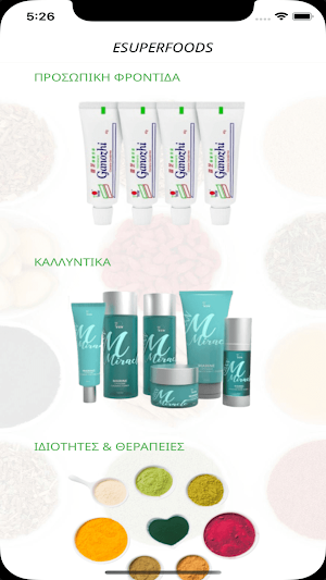 eSuperFoods Screenshot 1