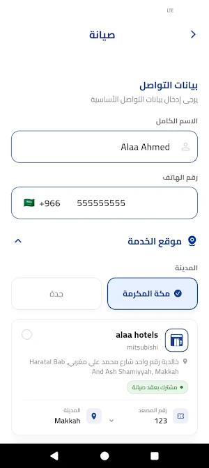 عاصمة الكون - مصاعد Screenshot 1
