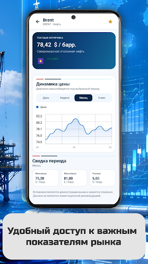 KG Нефтегаз Платформа Screenshot 1