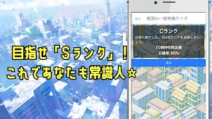 クマが出題！？敬語to一般マナークイズ Screenshot 1