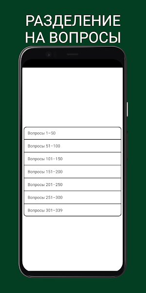 Дельта - Газовозы Подготовка Screenshot 1