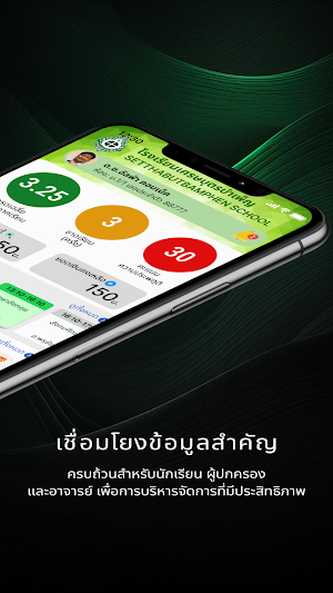 Stb Smart School Screenshot 1