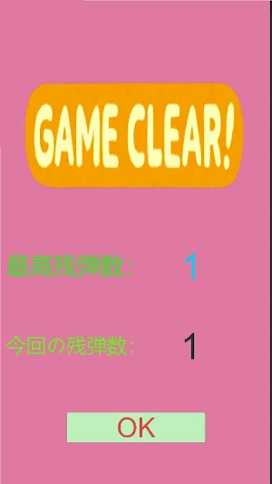 エイリアンアタック Screenshot 0