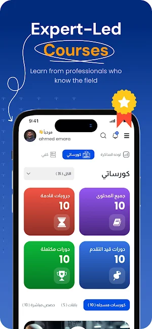 Edu Right Screenshot 1