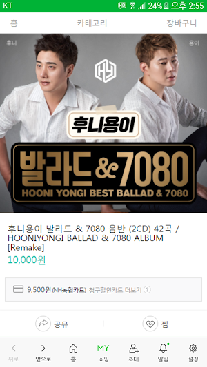후니용이팬샵 - maxxtownfanshop Screenshot 1