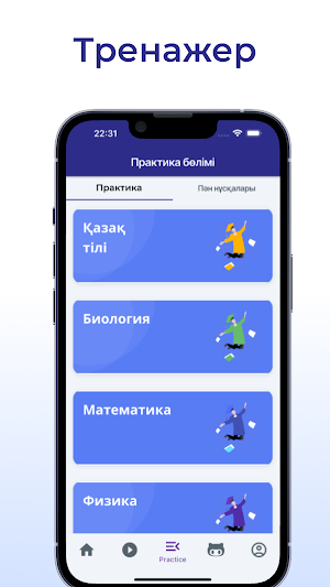 Talap Academy Screenshot 3