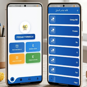 Feedak formula poultry Screenshot 1