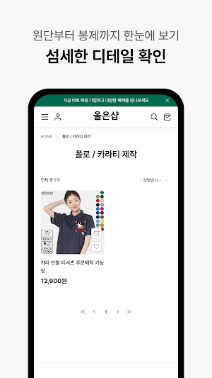 All Eun Shop Screenshot 3
