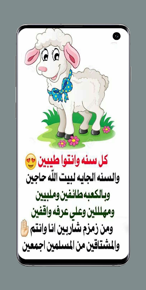 تهاني عيد الاضحى متحركه Screenshot 0
