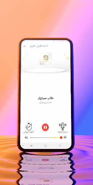 اذاعة القران الكريم السعودية Screenshot 3