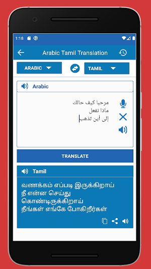Arabic to Tamil Translation Book Screenshot 0