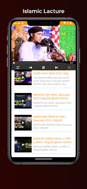 ইসলামের কথা - সূরা ওয়াজ গজল Screenshot 3