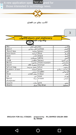 أشهر 1000 كلمة في اللغة الانجليزيه Screenshot 0
